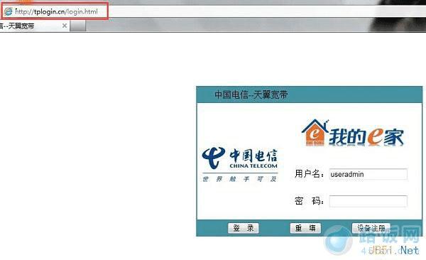 tplogin.cn打开是电信登录页面的解决办法图文教程   路饭