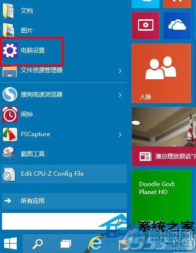 Win10如何禁止讲述人功能开机自动启动 路饭