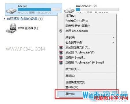 win8升级Win8.1后硬盘越来越大 清理C盘瘦身方法 路饭