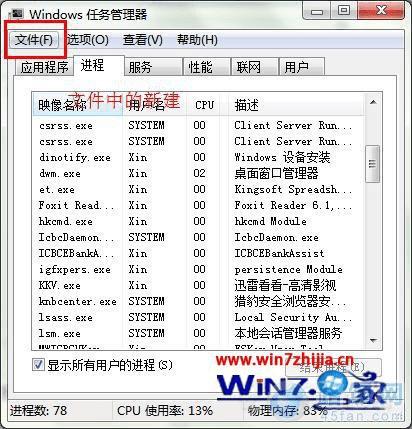 点击创建新任务