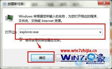 输入“explorer.exe”
