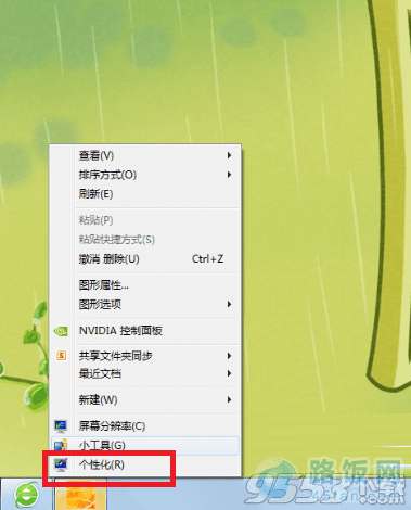 Win7ϵͳôڱ߿ɫͼĽ̳ ·