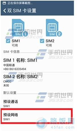 在华硕ZenFone2双卡双待手机中要设置一个S