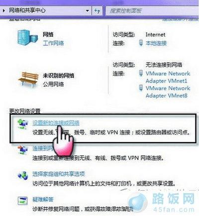 win7 adsl连接设置方法 路饭