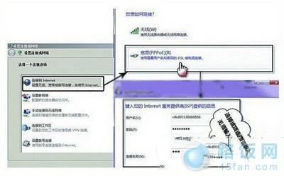 win7 adsl连接设置方法 win7 adsl自动连接设置教程1