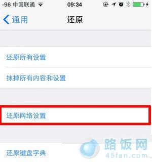 ios8 wifiӲȶô죿ios8 wifiӲϽ취