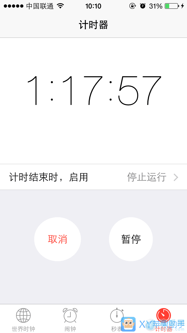 iphone手机在不越狱的情况下,如何实现自动关机?