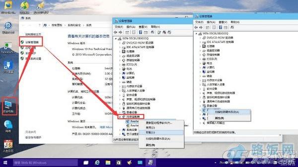 如何用驱动人生解决win10网卡驱动问题? 路饭