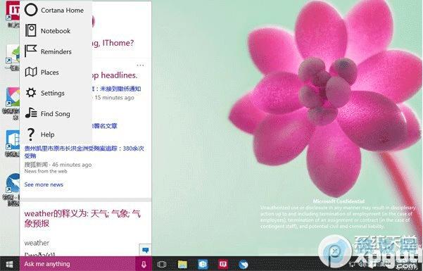 win10预览版10064更新了什么?win10系统预览版10064界面曝光