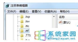 win7ϵͳ޷ttfļô죿