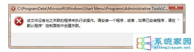 win7ϵͳ޷ttfļô죿