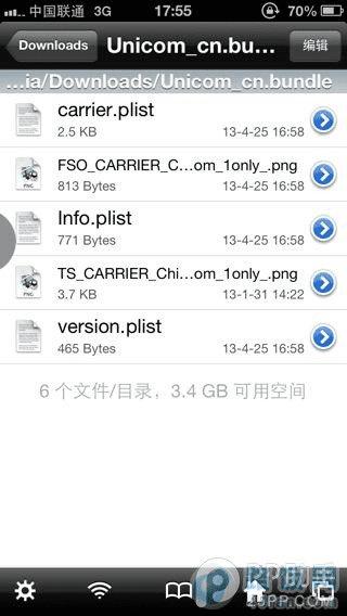 iOS6.1.4Խƽͨ4g