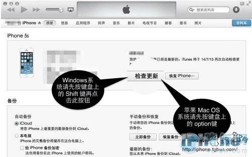 iOS固件下载后如何安装?安装iso固件的操作教