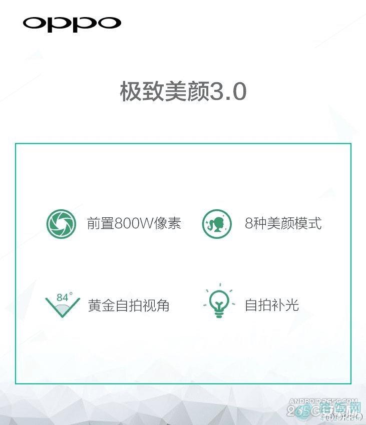 oppo r7手机的前置摄像头怎么样?