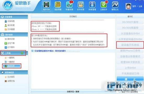 iPhone手机的锁屏密码不记得了怎么办?