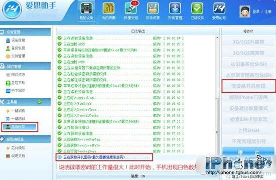 iPhone手机的锁屏密码不记得了怎么办?
