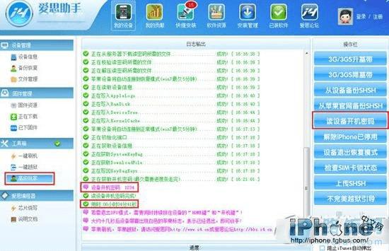 iPhone手机的锁屏密码不记得了怎么办?