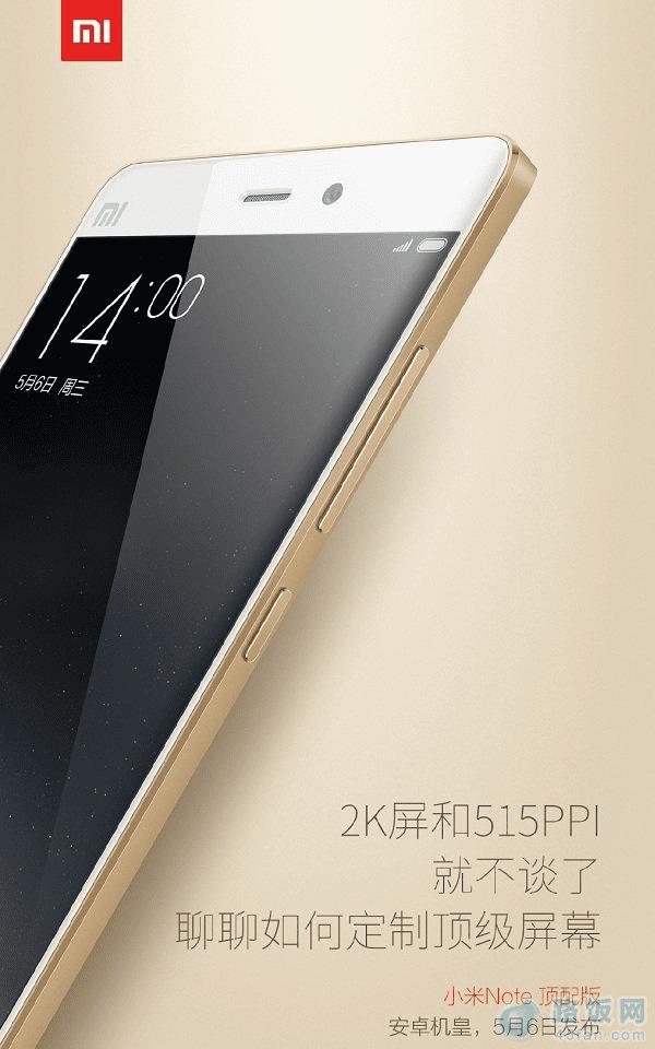 土豪金版小米Note顶配版图赏