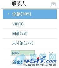 qq同步助手的使用教程(电脑版)