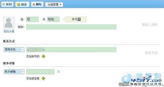 qq同步助手的使用教程(电脑版)