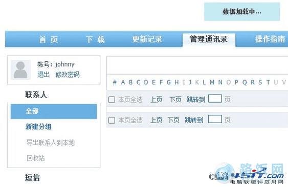 qq同步助手的使用教程(电脑版)