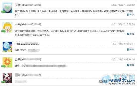 qq同步助手的使用教程(电脑版)