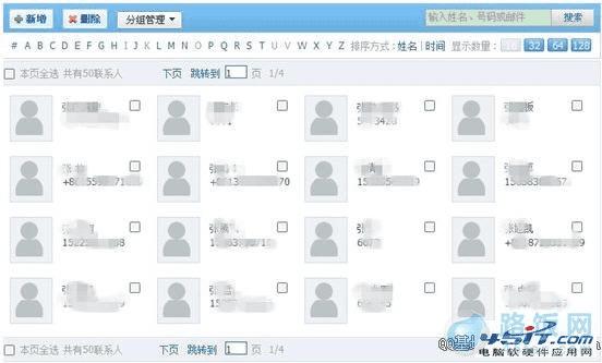 qq同步助手的使用教程(电脑版)