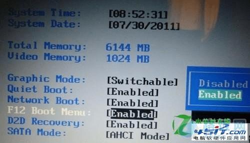 宏基笔记本设置bios的操作教程