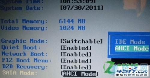 宏基笔记本设置bios的操作教程