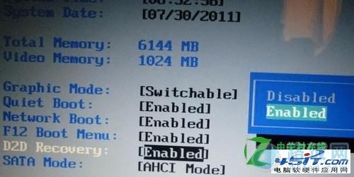 宏基笔记本设置bios的操作教程