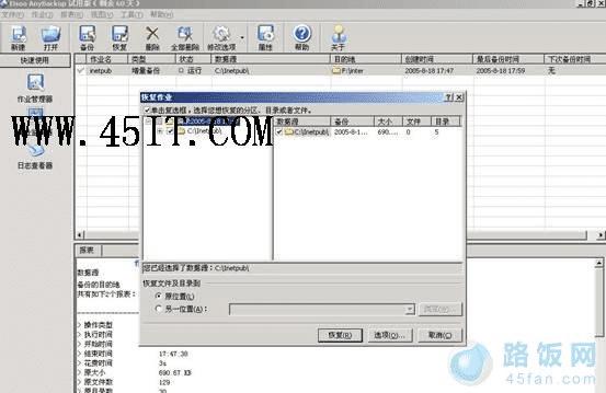 ϵͳ��ô���� ������α��ݺͻָ�����ϵͳ��