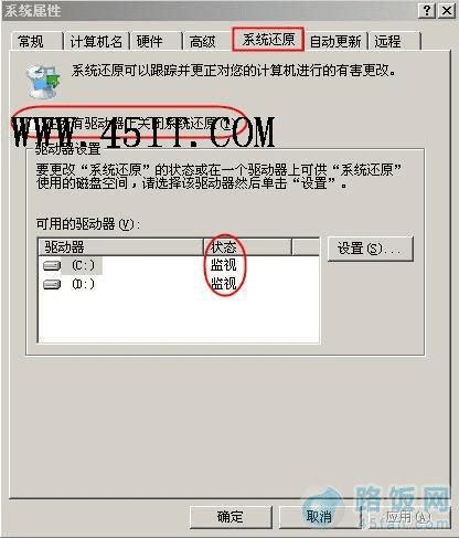 ϵͳ��ô���� ������α��ݺͻָ�����ϵͳ��