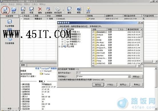 ϵͳ��ô���� ������α��ݺͻָ�����ϵͳ��