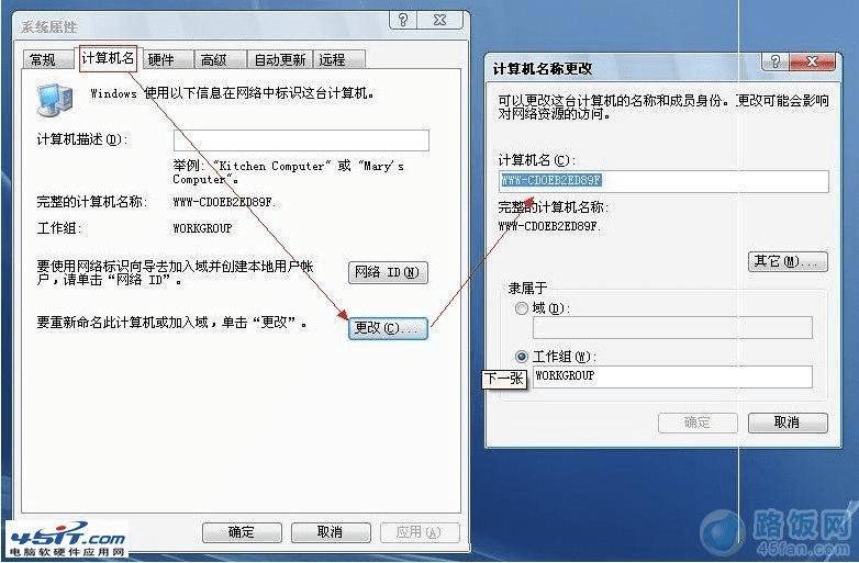 电脑提示网络上有重名怎么回事? _ 路由器设置
