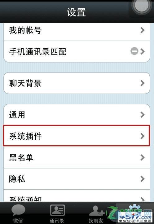 qq如何退出微信在线状态?