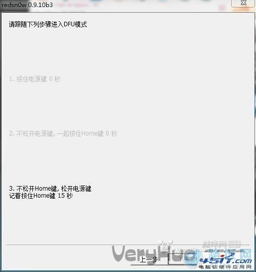 苹果iPhone4手机刷自制固件后无法激活怎么办?