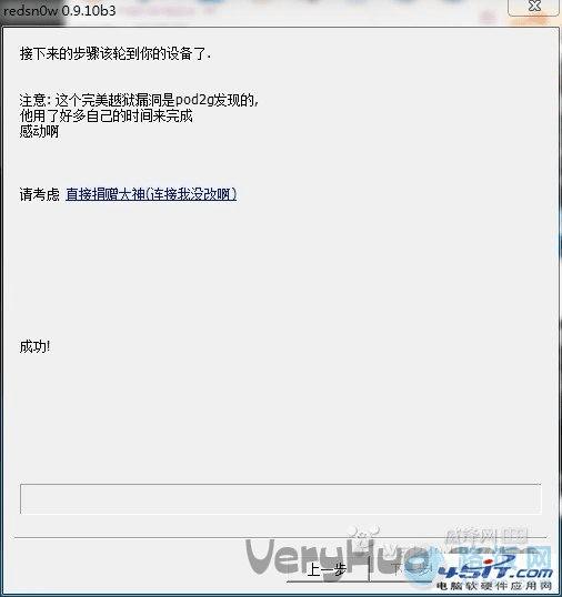 苹果iPhone4手机刷自制固件后无法激活怎么办?
