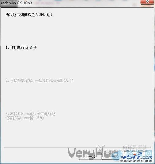 苹果iPhone4手机刷自制固件后无法激活怎么办?