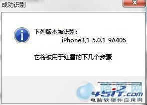 ƻiPhone4ֻˢƹ̼޷ô죿