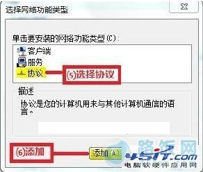 win7 ϵͳ޷׿IPX/SPXЭĽ취