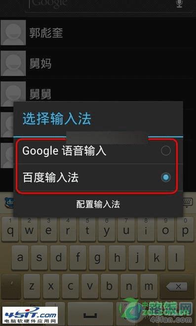 HTC one x切换输入法的具体方法介绍