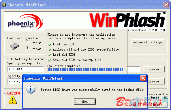 win环境下PHOENIX BIOS刷新的操作教程