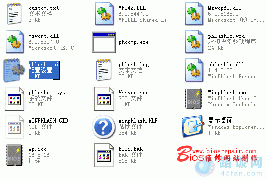 win环境下PHOENIX BIOS刷新的操作教程