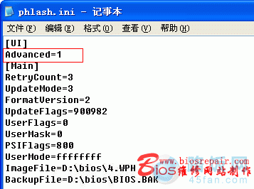 win环境下PHOENIX BIOS刷新的操作教程