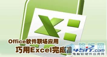 excel制作考勤表的操作教程