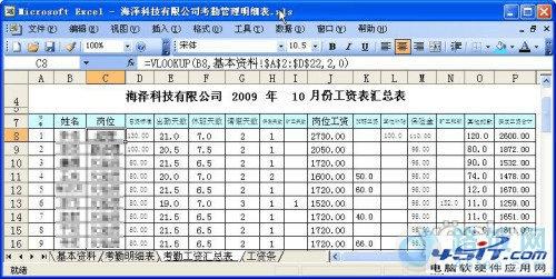 excel制作考勤表的操作教程