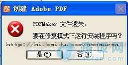 adobe pdfʾ:PDFMAKERļʧ ô죿