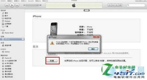 ѾԽiphone4ָܻܲôָ