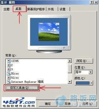 桌面上找不到我的电脑图标怎么办?