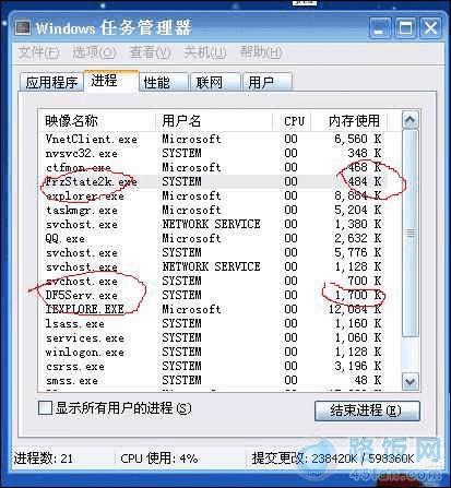 冰点还原精灵怎么安装和使用?(2) _ 路由器设置